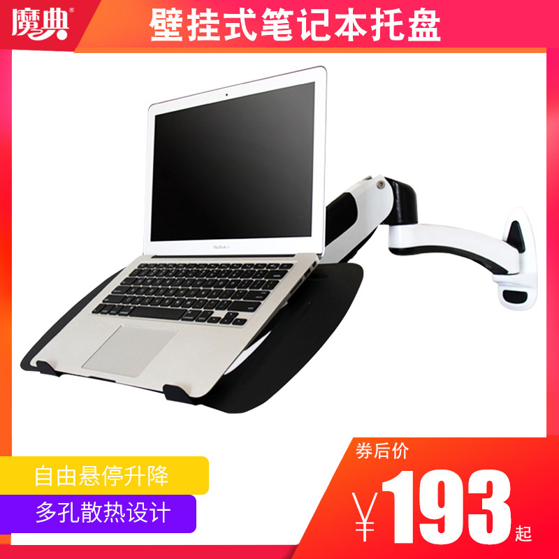 Magic Notebook Workbench Wall Bracket Hovering Telescopic Computer Bracket Hanging Shelf Industrial Control Bracket