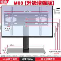 [Рекомендуется M03] [Обновление Enhanced Edition] 32 ~ 55 -INCH применимо