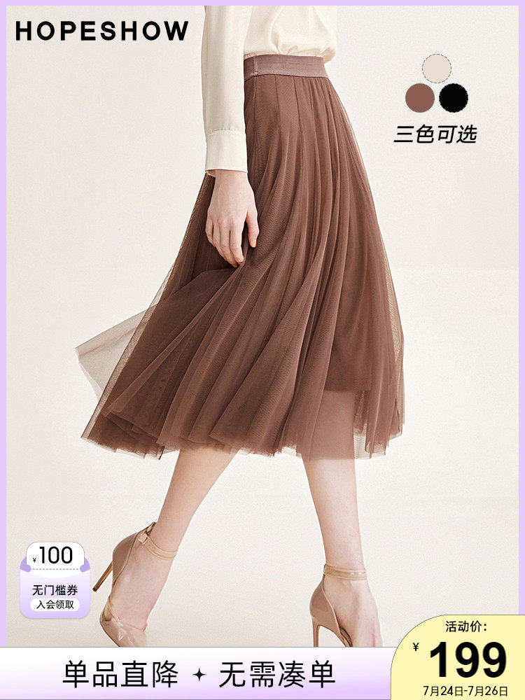 Red sleeve mesh skirt women's 2021 spring and autumn new coffee color medium and long version pleated skirt a word Chiffon fairy skirt