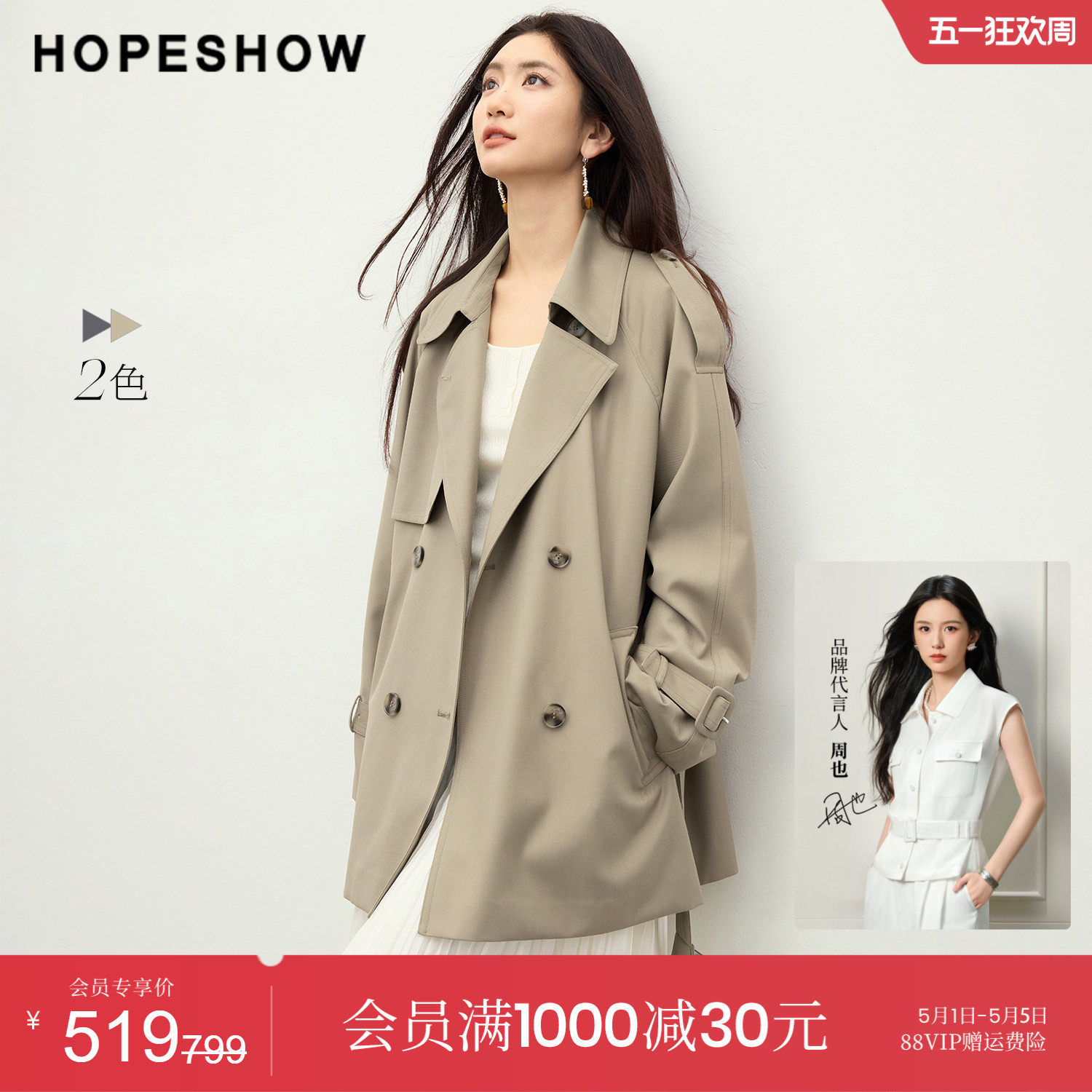 赤い袖の超スタイリッシュなトレンチコート 2026年春新作 レディース レトロ ダブルブレスト ゆったりスリムフィット ラペルコート