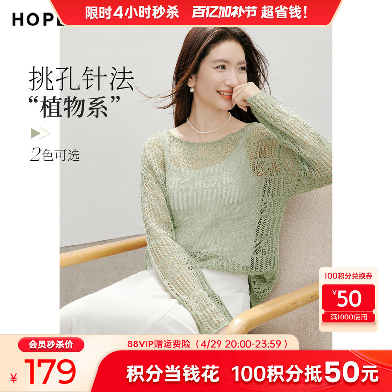 Red-Sleeved Green Knit Top 2026 Summer New Women's Hollow-Out Loose Drape Slimming Elegant Blouse