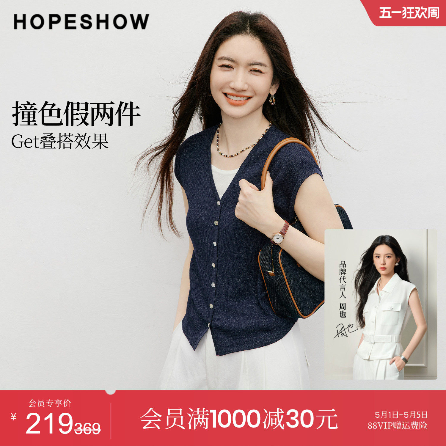 赤い袖のフェイクツーピースニットトップス、2026年夏新作レディース服、キラキラVネック、韓国風デザイントップス