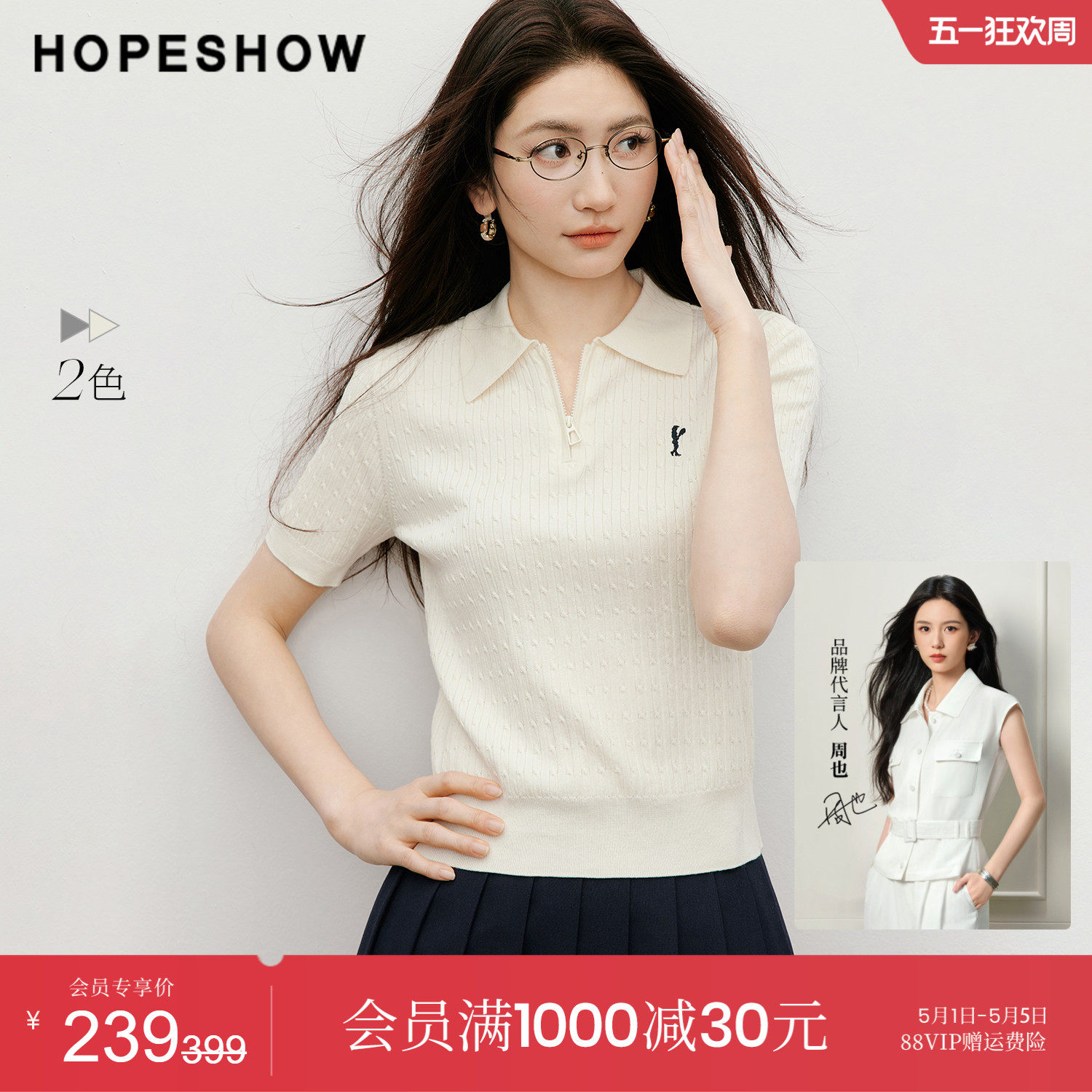 赤い袖のストリートスタイル ユニークで美しいニットウェア 2026年春夏新作 レディース ケーブルニット ポロカラー カジュアル ベージュ トップス