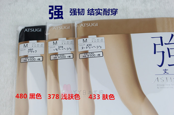 3 cặp của Nhật Bản quầy gỗ dày ATSUGI mùa xuân và mùa hè siêu mỏng vô hình stovepipe pantyhose vớ nữ vớ