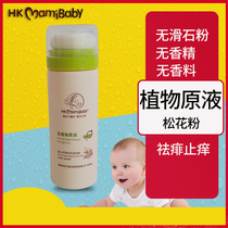 Mammy baby baby Songhua talcum powder special newborn baby baby natural corn anti red fart