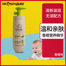 Mummy baby baby wash 2 in 1 baby shampoo shower gel no tears formula weak acid children shampoo