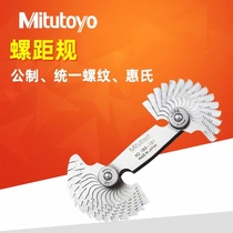 Imported from Japan Mitutoyo metric pitch gauge 188-130 tooth gauge thread template high precision