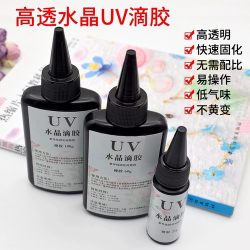 Клей ручной работы, прозрачный аксессуар для маникюра, УФ-защита