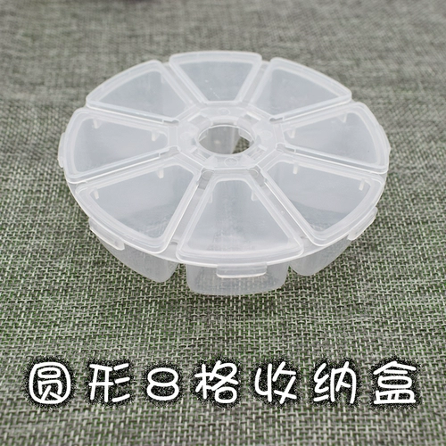 Пластиковая прозрачная коробка для хранения, съёмные аксессуары, аксессуар