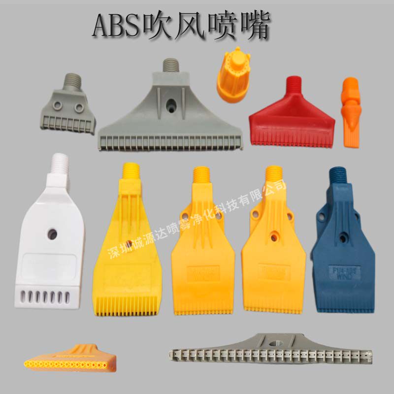 ABS plastic blowing nozzle Air knife blowing nozzle Comb nozzle 1 4 (2 points)F-type blowing nozzle