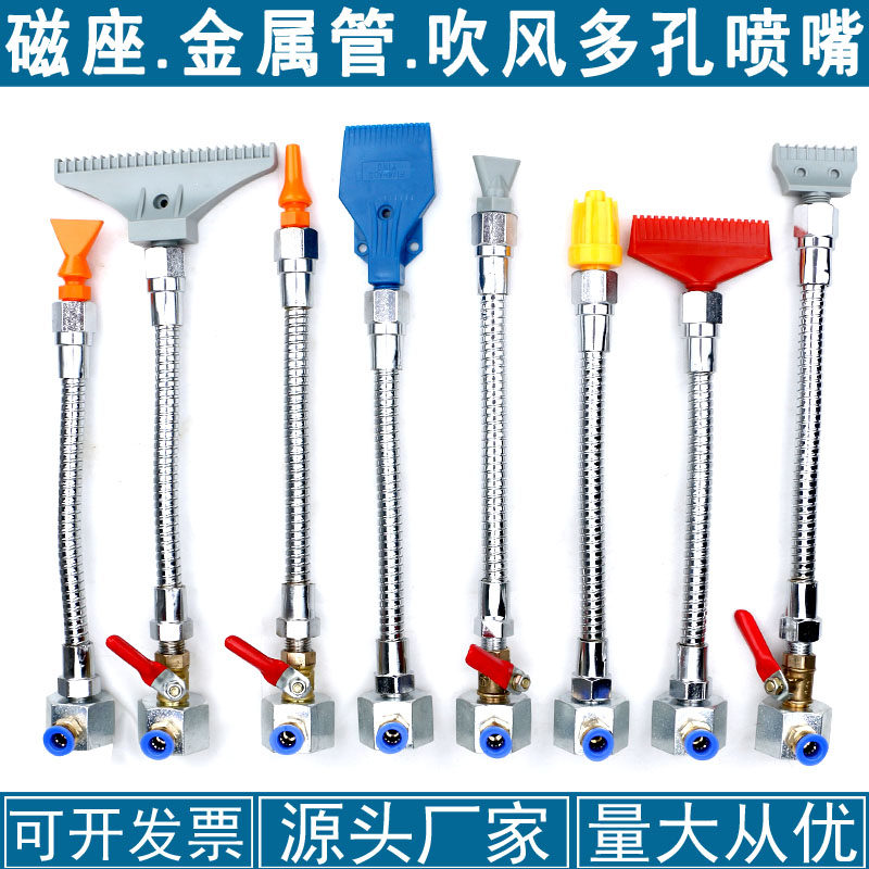 磁座万向吹风喷嘴金属万向管蛇形冷却管机床吹气管风嘴风刀喷气头