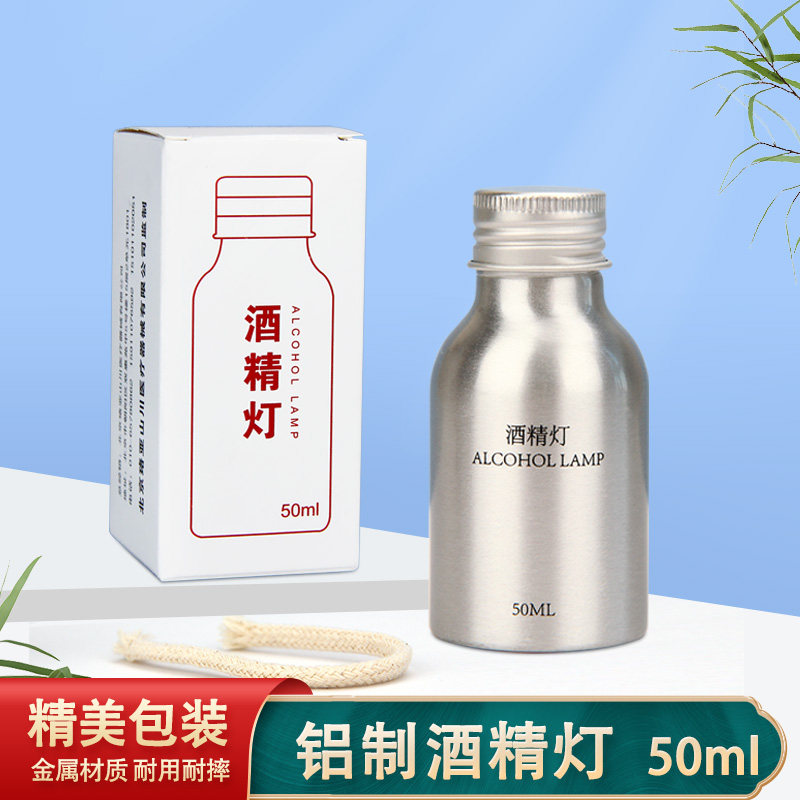 便携式金属酒精灯 玻璃酒精灯 小酒精灯火针烧针器 酒精灯白色