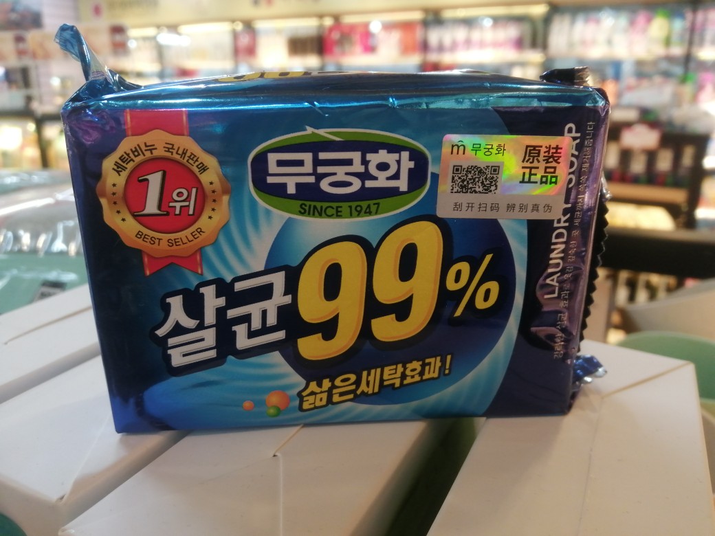 South Korean laundry soap Wu Qiongflower 99% germicidal soap 99 germicidal and disinfected underwear special 230g-Taobao