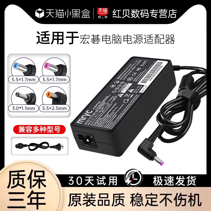 [Original Quality] Suitable for Acer Laptop Charger 19V3.42A4.74 Power Cord 65W90 Acer Computer Adapter Original Universal Shadow Knight Qingfei S3Pro
