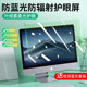 ຈໍຄອມພິວເຕີຕ້ານແສງສີຟ້າ chlorophyll ຕ້ານການ radiation notebook monitor hanging screen protective film green light film 27 ນິ້ວ 34 ນິ້ວ 13.3 ນິ້ວ 15.6 ນິ້ວ eye mask desktop film protective film