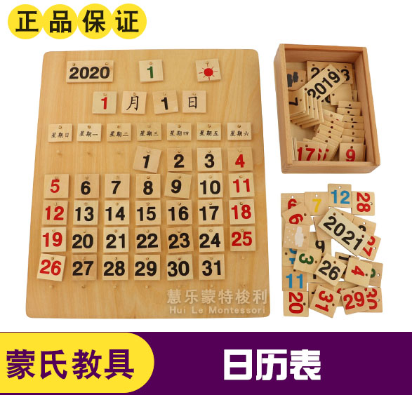 Montessori teaching aids wooden calendar table Montessori kindergarten children's daily life early education educational toys