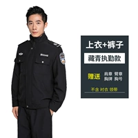 Знак подарочного костюма темно -синего года