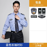 Голубые длинные рукава+брюки+наклейки на этикетке