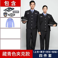 Темно -синяя куртка (топ + брюки + рубашка + наклейка на этикетке)