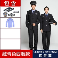 Служба тибетского голубого запада (топ+маркировка, брюки+рубашка)