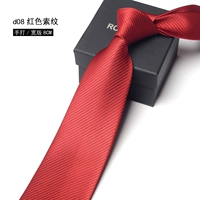 [D08 红色8cm【手打款】]