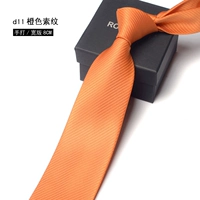 [D11 橙色8cm【手打款】]