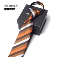 Y710 оранжевая полоса молния