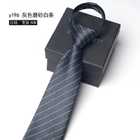 [拉链款8cm 灰色磨砂白条Y196]
