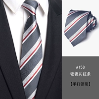 A158 Light Luxury Grey Red Bar 8 см ручной