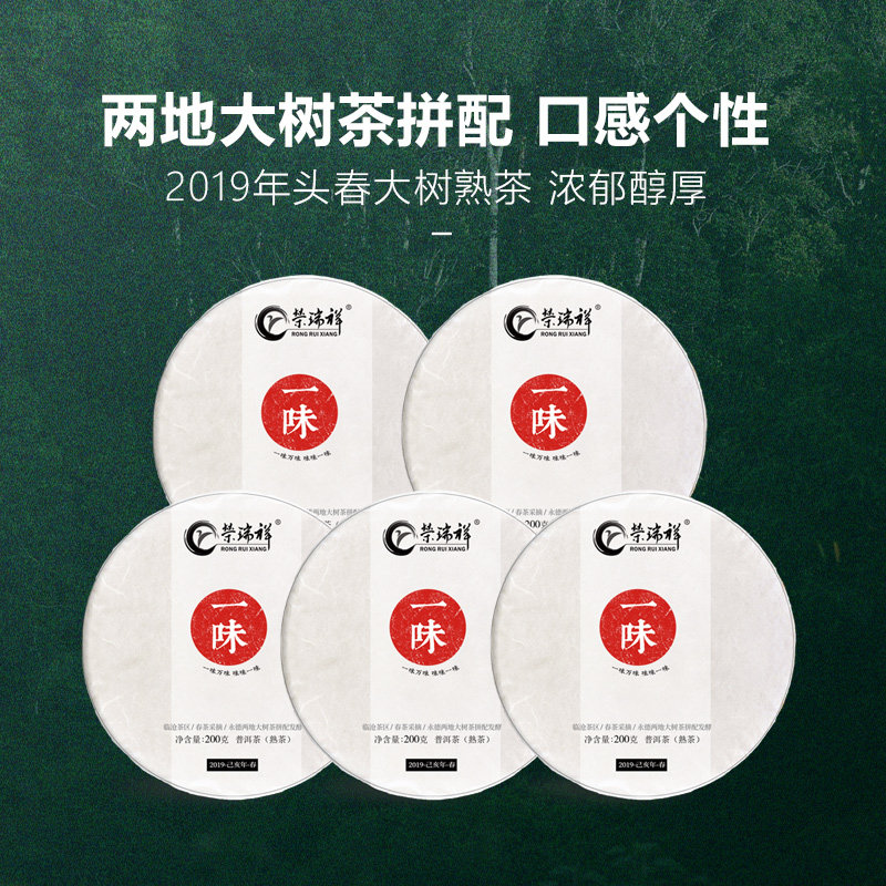 Yunnan Tea Rong Ruixiang Tea Pu'er Cooked Tea Cake Big Tree Tea Cooked Tea Fermented 1000g Tea Cake