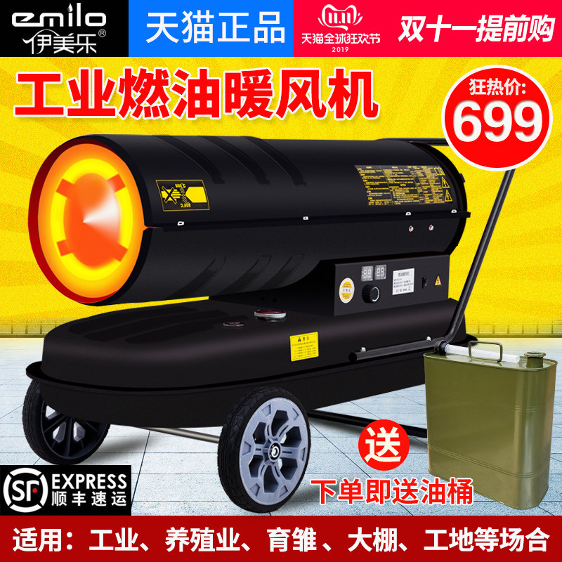Imele Fuel Oil Warm Air Blower High Power Industrial Breeding Nursery diesel hot air blower warmer air heating stove