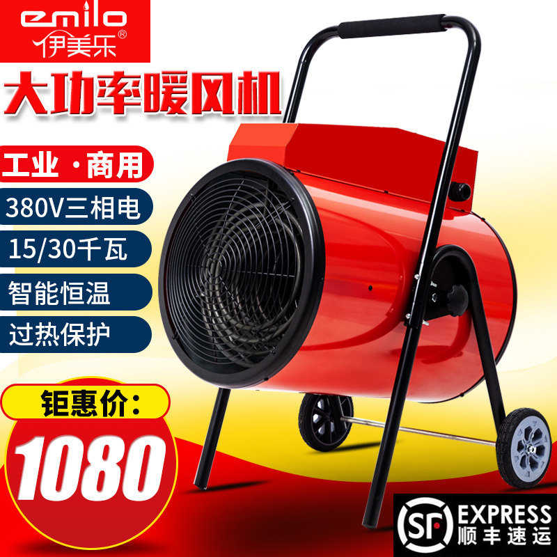 Imele Warm Air Blower High Power Heater Hot Air Industrial Breeding Heating Blower Heating Electric Heater Dryer Dryer