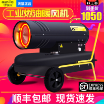 Imelo fuel heater constant temperature adjustment industrial breeding brood greenhouse diesel heat fan heater