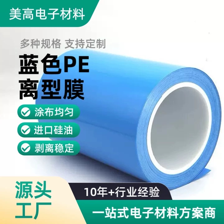 6C Blue Double Silicone Pe Release Film Silicone Oil Film Anti-Stick Transfer Film Foam Double-Sided Tape Die-Cutting Base Film 6C Blue Double Silicone Pe Release Film Silicone Oil Film Anti-Stick Transfer Film Foam Double-Sided Tape Die-Cutting Base Film