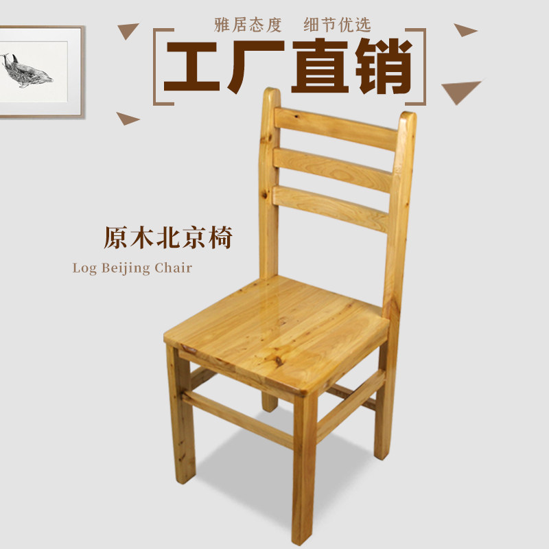 All-solid wooden chair backchair modern simple Chinese style Jane European desksRestaurant wooden stool solid wood chair