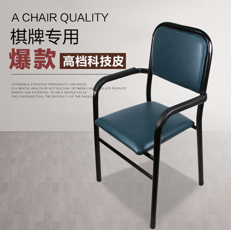 Simple mesh with armrests Mahjong chair stool conference chair staff chair training chair four-legged chess and card leisure chair