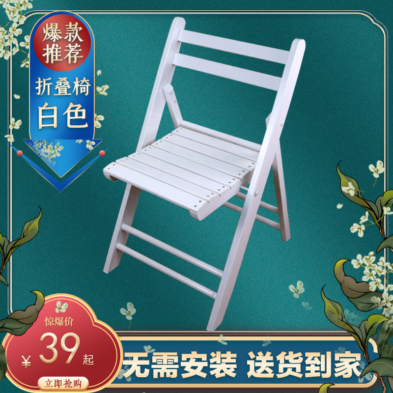 Portable all solid wood folding chair outdoor household cypress dining chair wooden size chair stool back chair