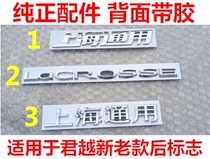 Suitable for Buick New Laojun Echigo letter mark Trunk luggage mark LaCROSSE Shanghai universal tail mark