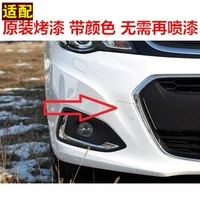 Адаптирован к Chevrolet New Mai Ruibao 16/17/18 Передний и задний бампер крышка