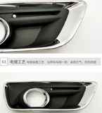 Применимо 12-15 лет Mai Ruibao Front Bumper Turshade Box, Cedic Fran Merrace, передний туман