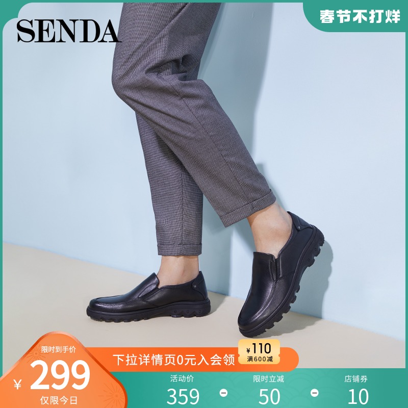 Senda Men's Cow Leather Shoes Comfortable Men's Feet One Pedal Thick-soled Lefu Doudou Business Casual Leather Shoes 3-107CM8