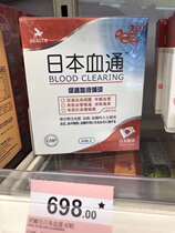 Hong Kong Holls Japanese Xuetong 60 tablets improve the brain heart and blood vessels