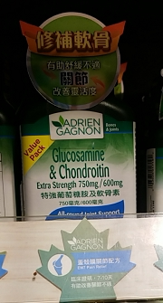 Hong Kong AG maple treasure extra strong glucosamine and chondroitin 750 mg 600 mg 90 tablets