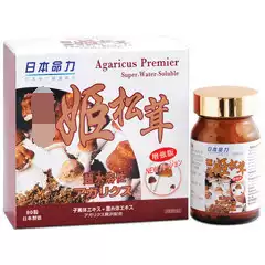 Hong Kong Japan Meiriki Hime-Matsutake 90 Capsules Buy 4 get 1 free with small ticket