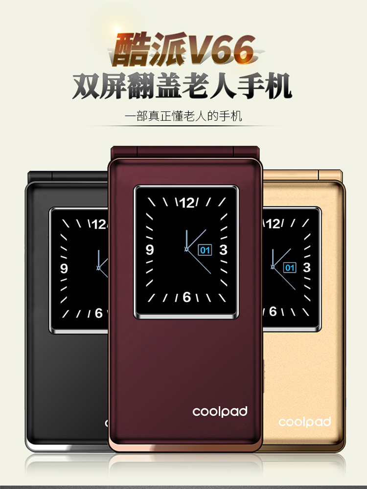 Coolpad / Cool v66 Mobile Unicom 2G lật điện thoại di động cũ điện thoại di động lớn từ lớn âm thanh lớn màn hình đôi ông già chờ lâu nam và nữ chờ máy cũ