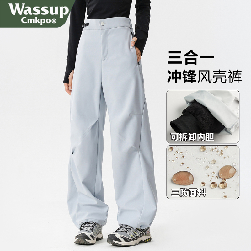 Wassup Cmkpo Outdoor Softshell Pants for Men and Women 2026 Three-In-One Fleece-Lined Thickened Warm Ski Pants