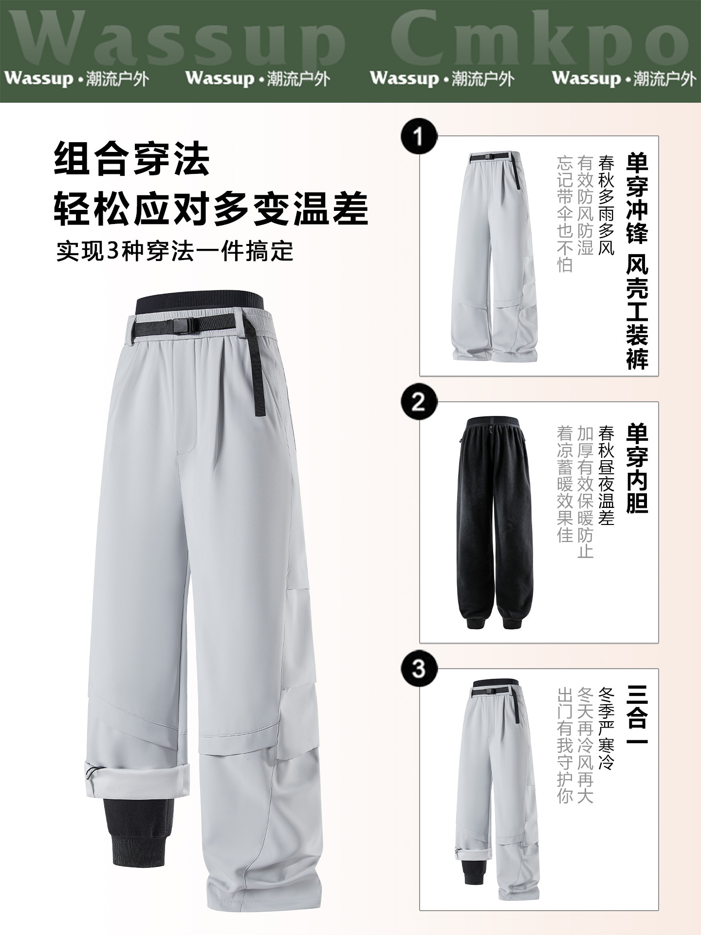 Wassup Cmkpo Softshell Pants for Women 2025 New Model Three-In-One Windproof and Waterproof Hiking and Skiing Pants for Men