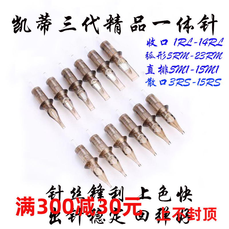 Brown Katie three generations of fine one-piece needle tattoo pen tattoo one-piece needle round needle closing needle fork row needle arc row needle