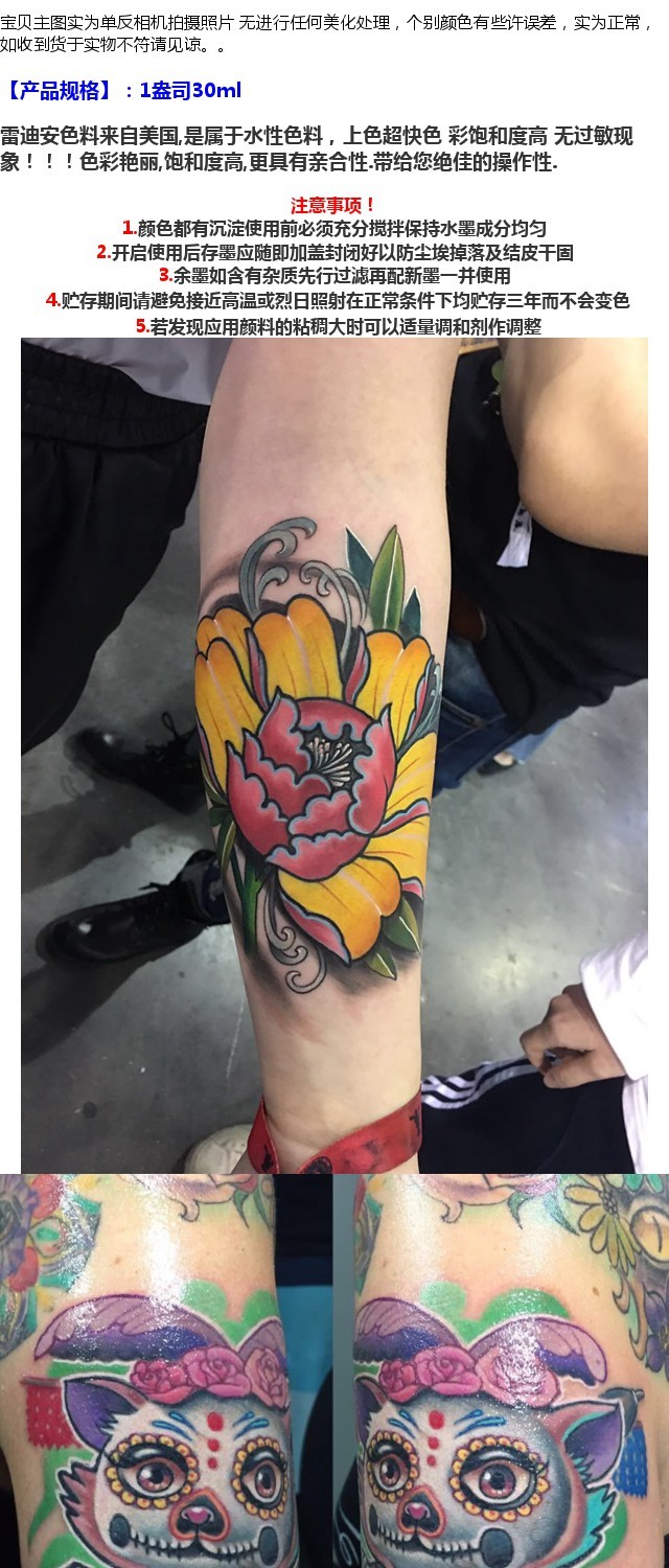 Hình xăm màu nước Mỹ Radiant tattoo chất liệu màu nước - màu da sáng hình xăm màu cơ thể màu sơn màu hình xăm dán hoa bỉ ngạn