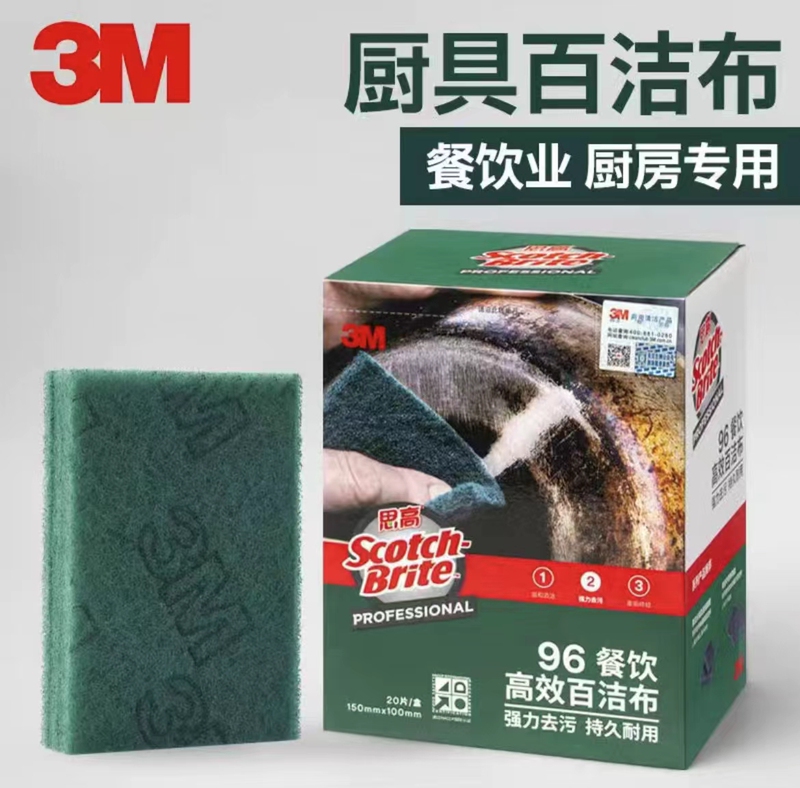 3m Scotch 96 # Catering Scouring Pad, Dishwashing Rag, Cleaning Cloth, Household Kitchen Pot Brush, 20 Pieces